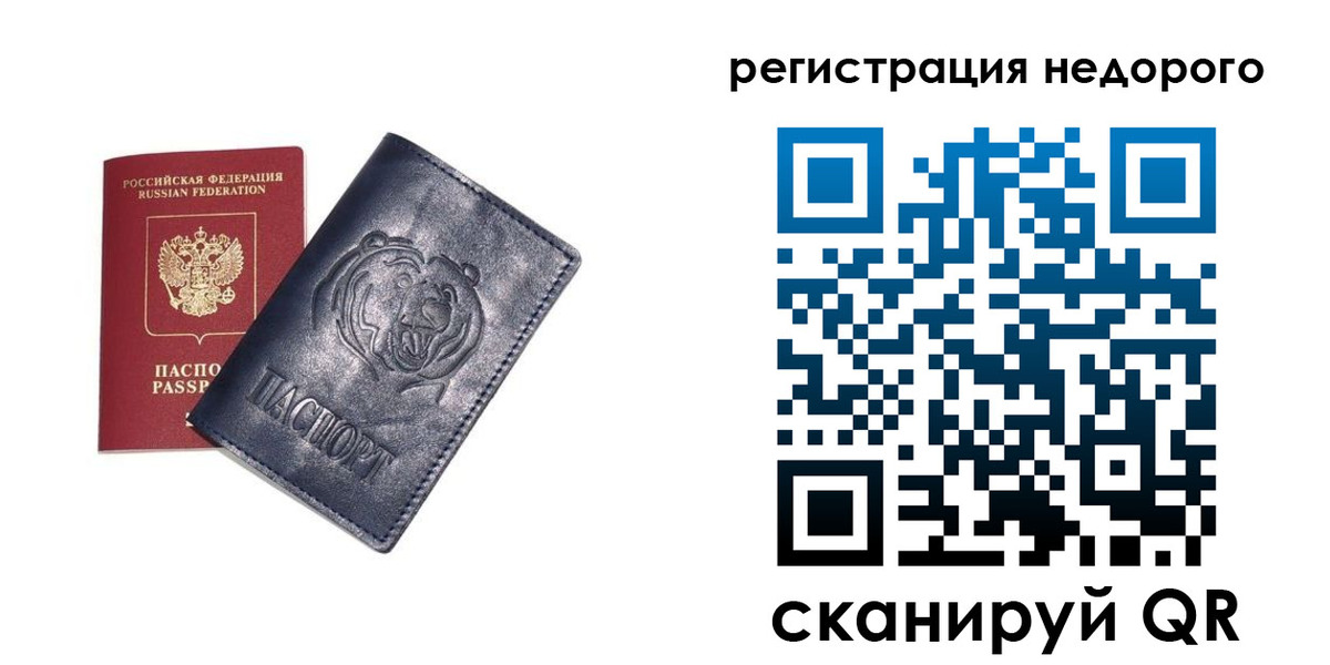 временная регистрация для школы в Гуково