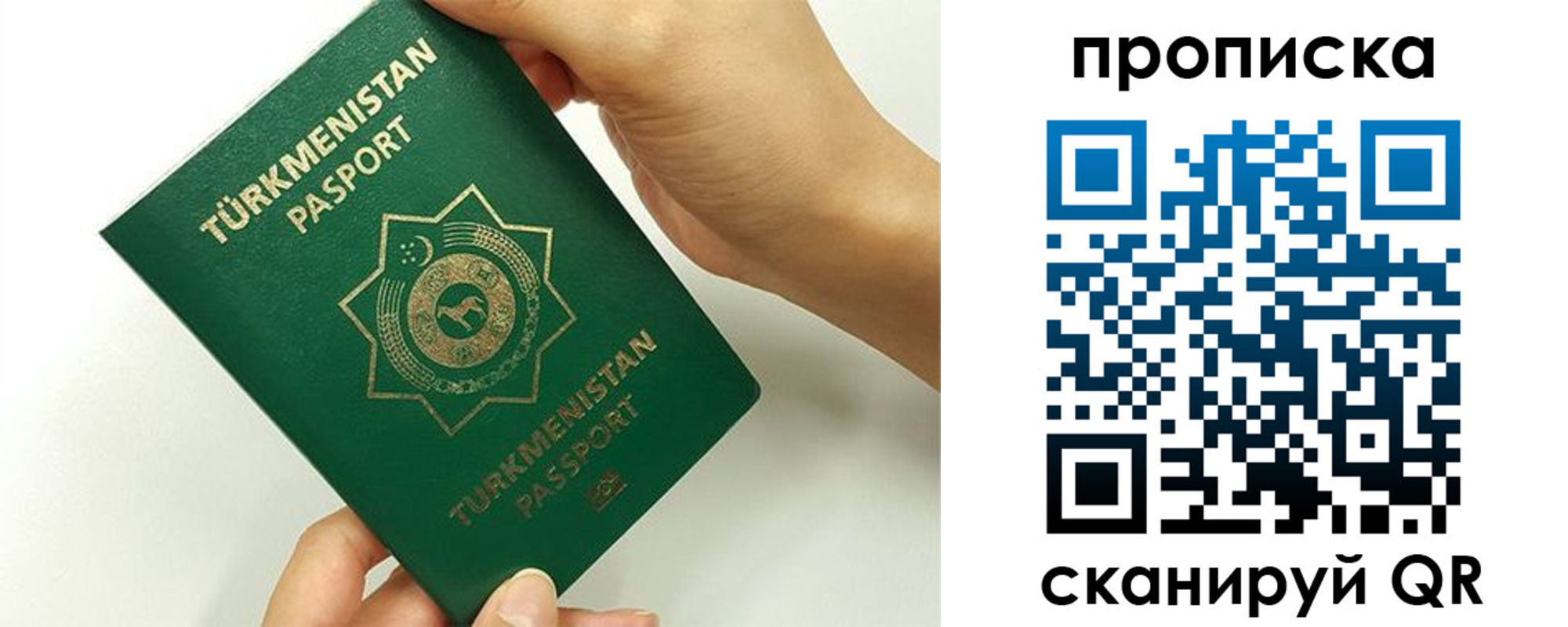 прописка для работы в Гуково